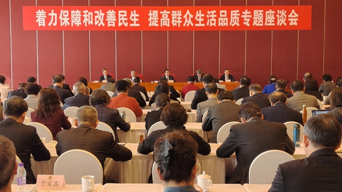 讓預付資金有監管……北京市政協委員熱議保障和改善民生