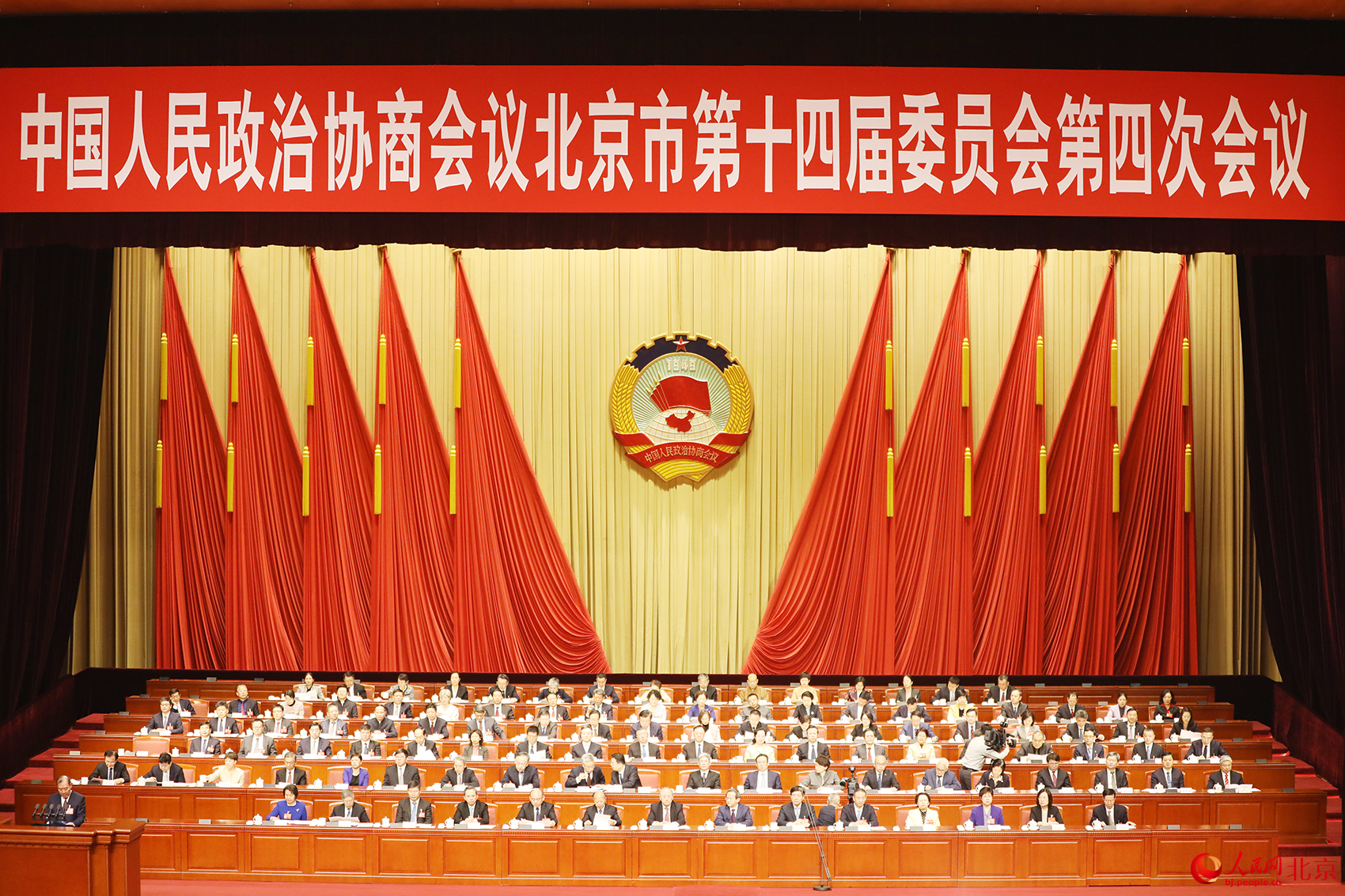 北京市政协十四届四次会议闭幕。 人民网记者 尹星云摄