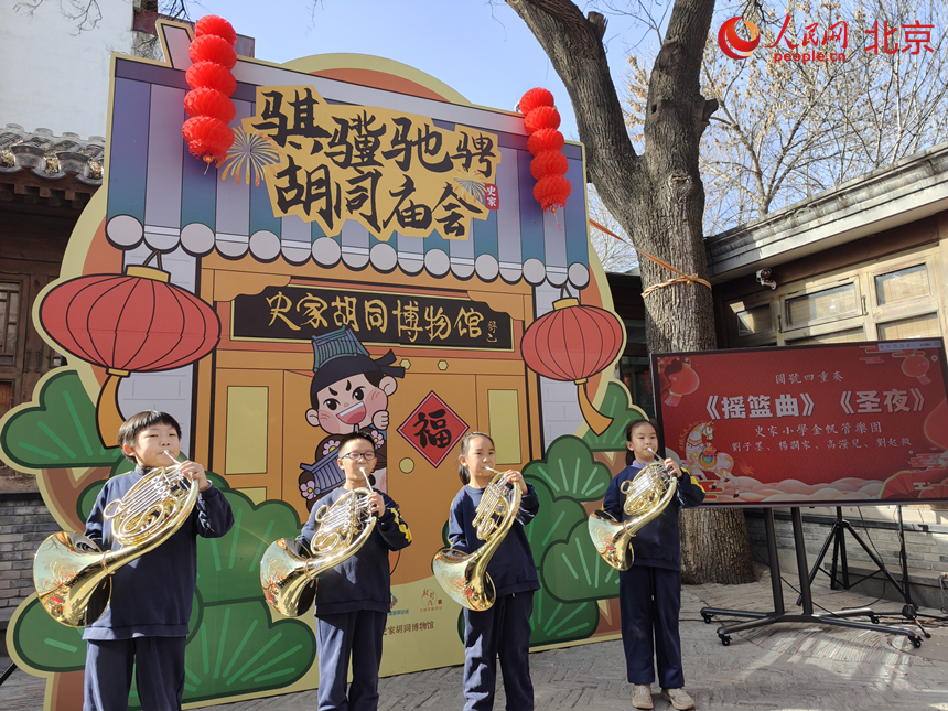 史家胡同博物馆举办小年庙会。人民网记者 李博摄