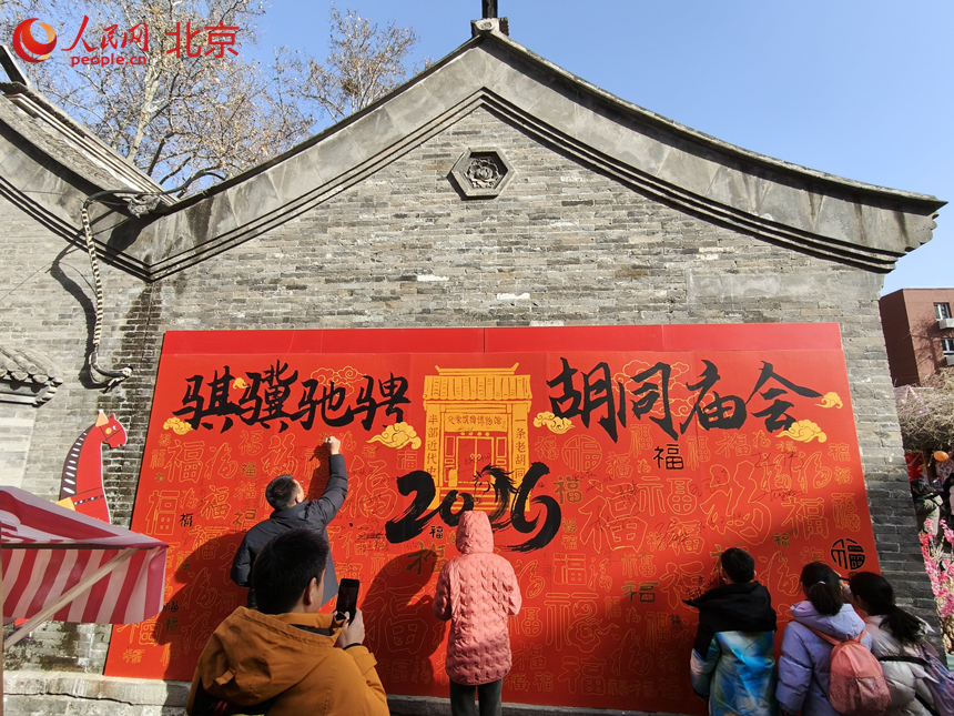 史家胡同博物馆举办小年庙会。人民网记者 李博摄