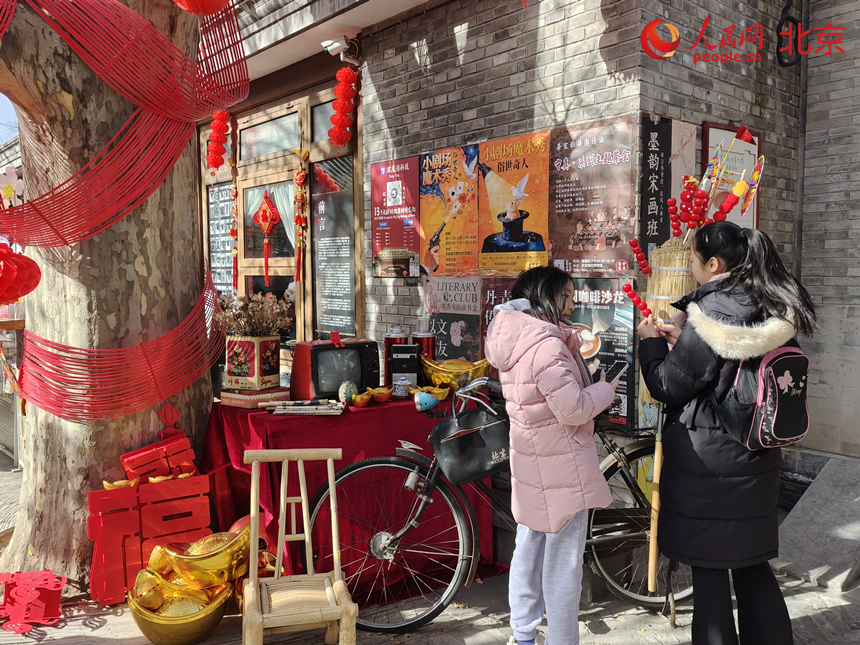 史家胡同博物馆举办小年庙会。人民网记者 李博摄