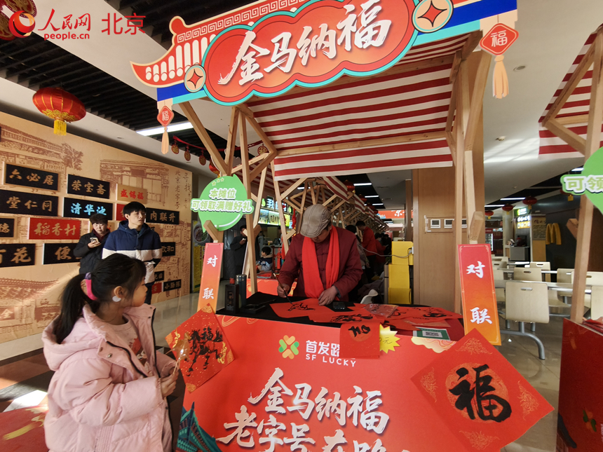 京藏高速百葛服務區舉辦老字號市集。人民網記者 李博攝