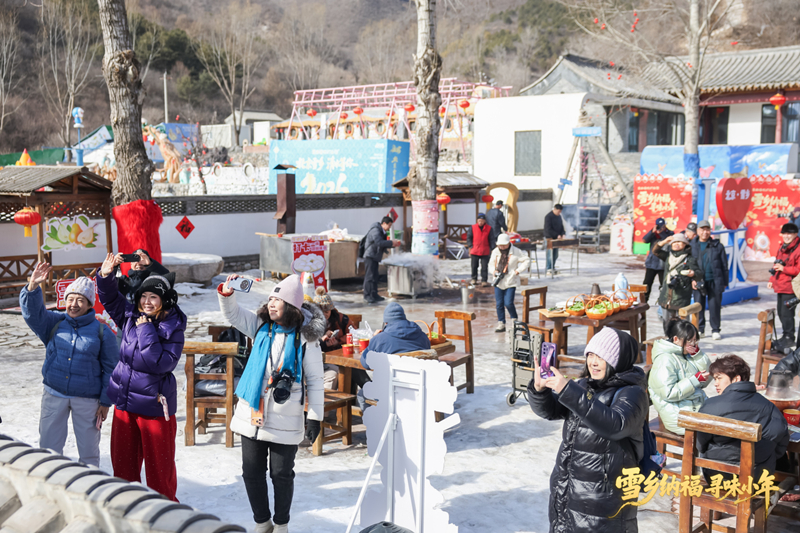 门头沟区清水镇“雪乡纳福 寻味小年”主题活动启动。