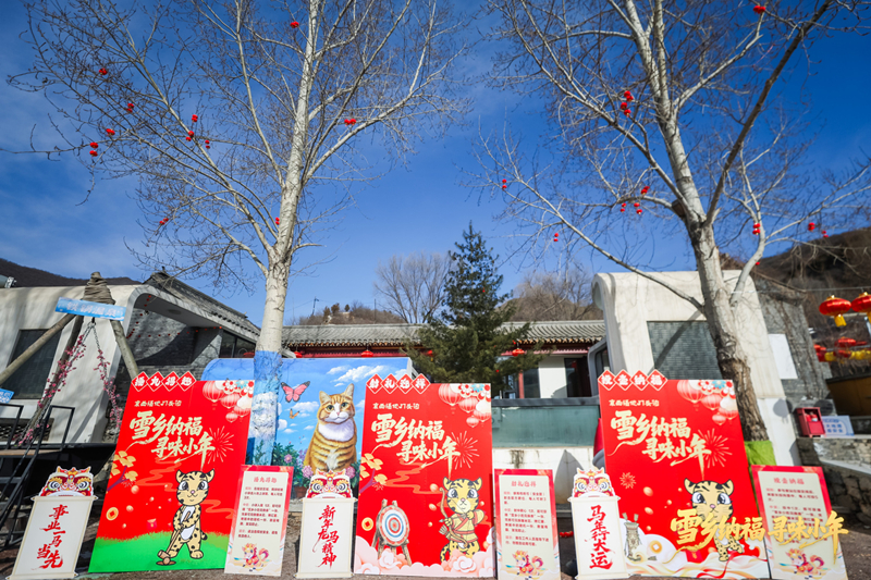 门头沟区清水镇“雪乡纳福 寻味小年”主题活动启动。