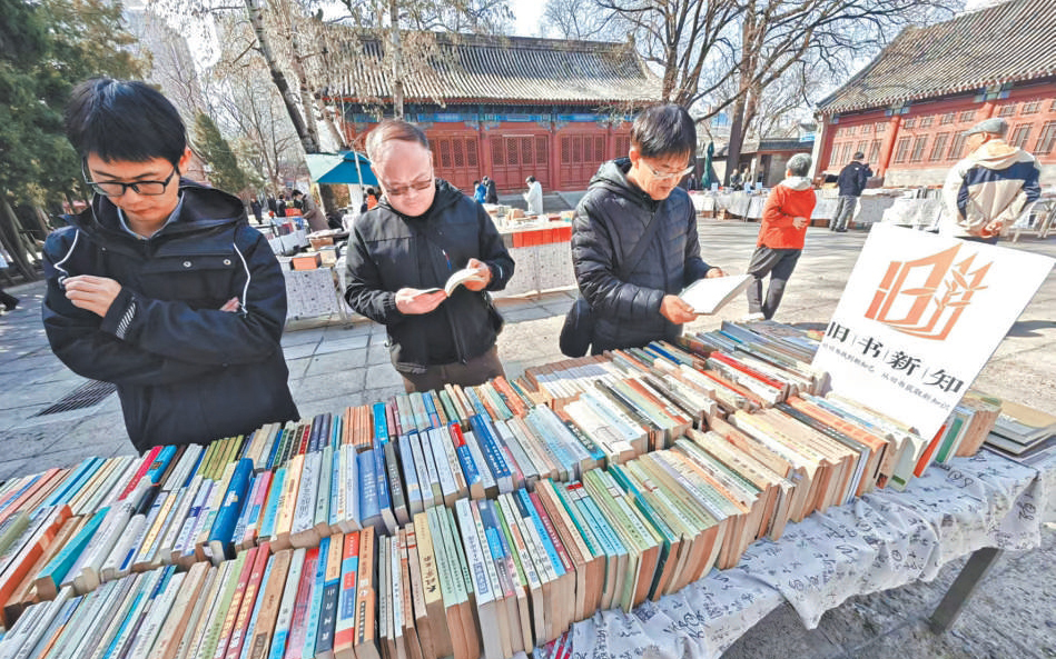 报国寺古旧书市焕新开市