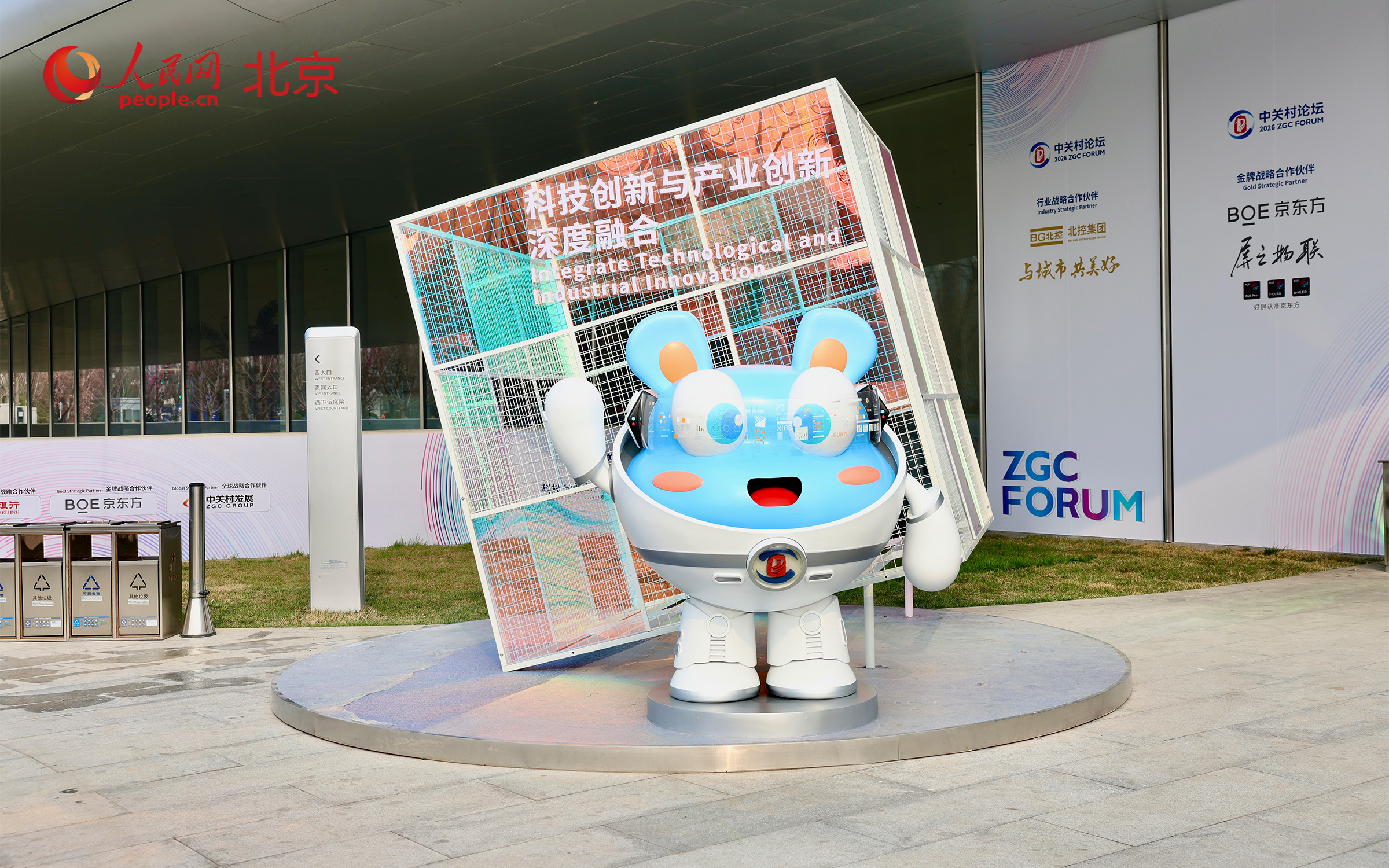 2026年中关村论坛年会以“科技创新与产业创新深度融合”为年度主题，将于3月25日-29日在京开幕。人民网记者 李世奇摄