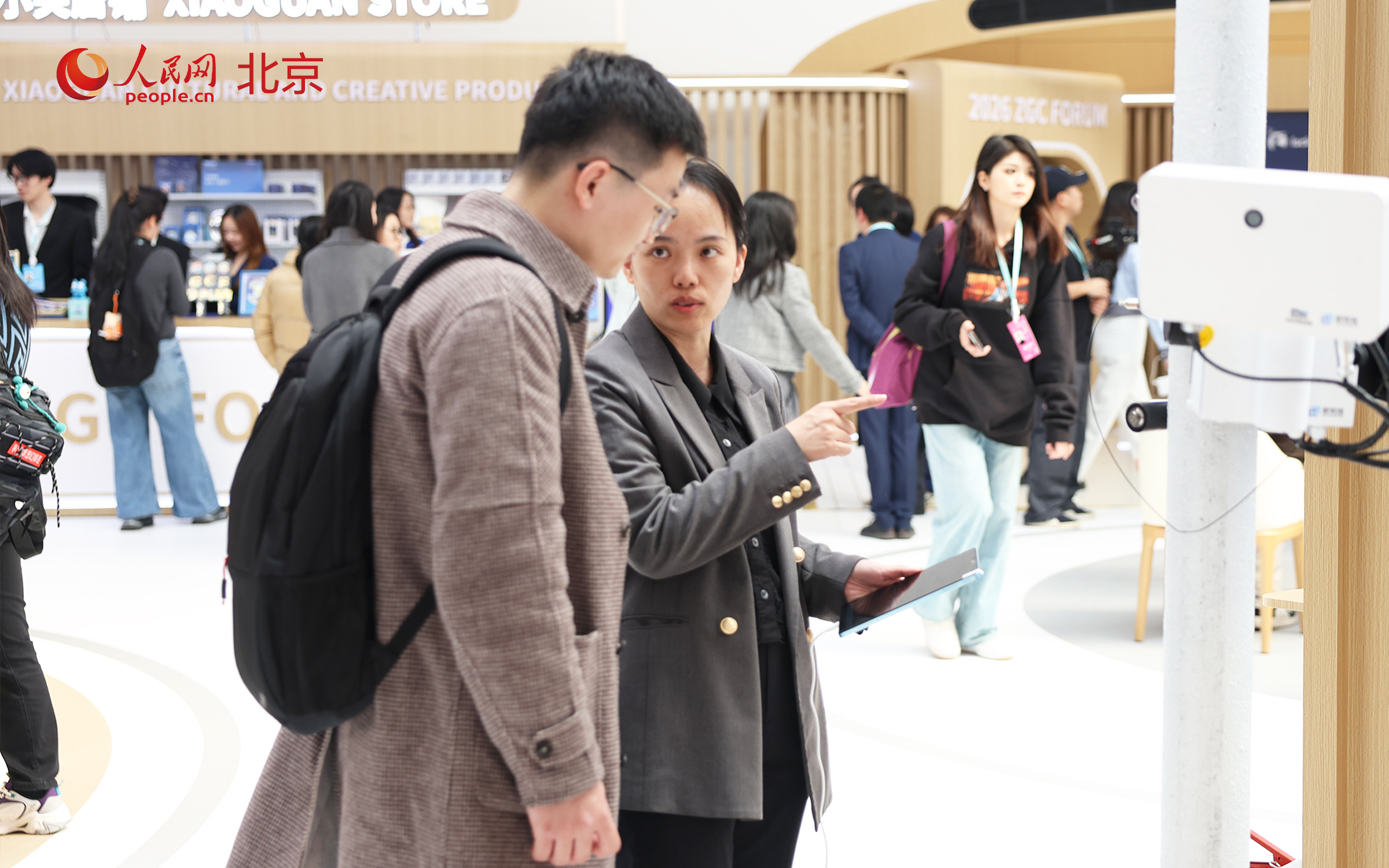 2026中關村論壇年會開幕。人民網記者李世奇攝