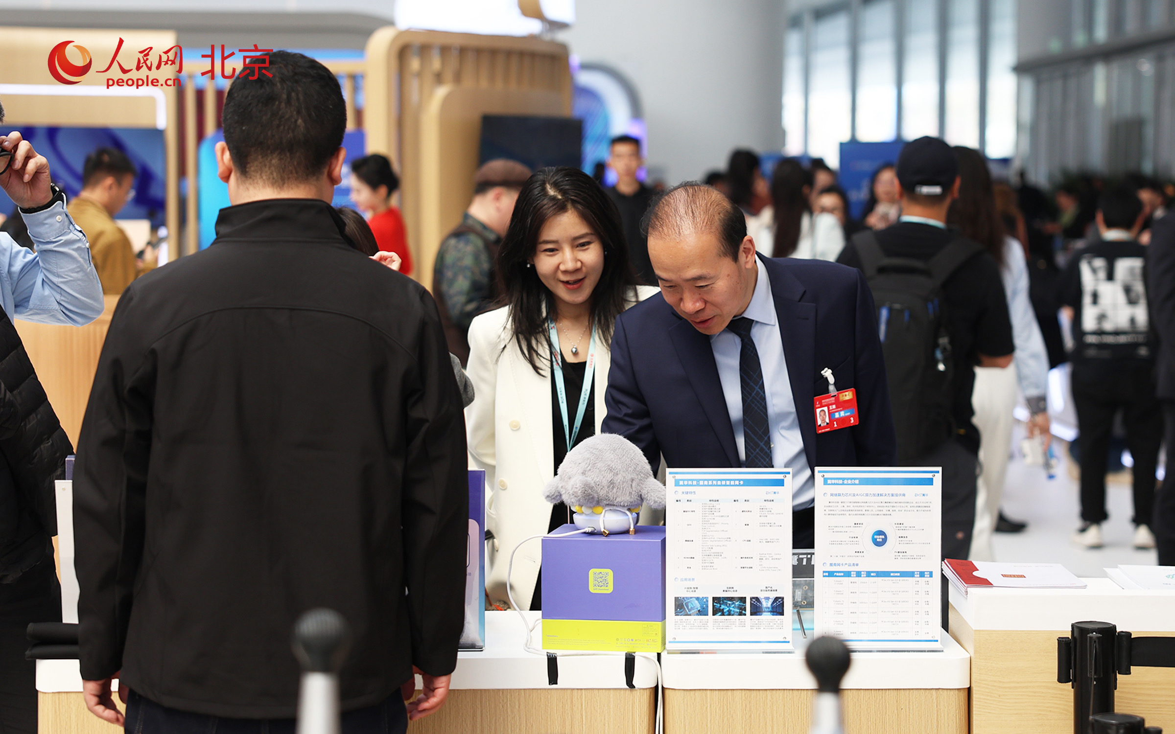 2026中關村論壇年會開幕。人民網記者李世奇攝