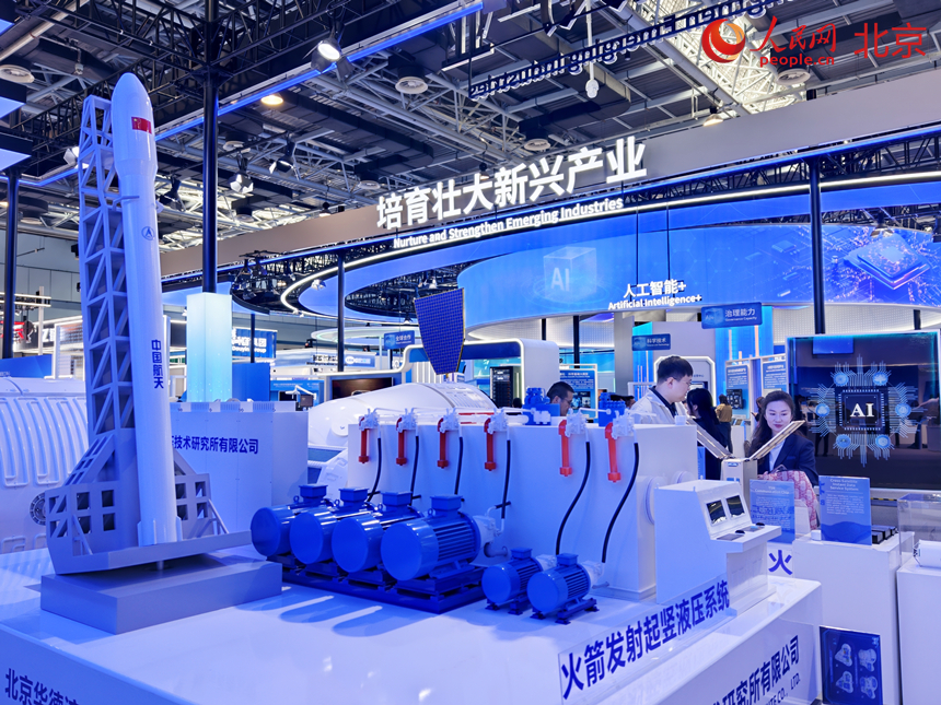 北京商业航天发展成果亮相中关村论坛年会。人民网记者 李博摄