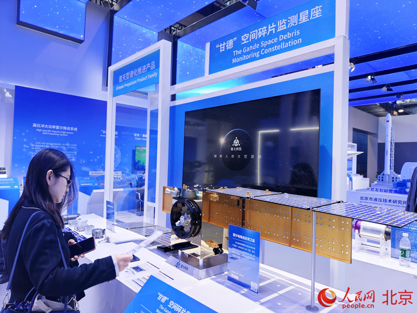 北京商业航天发展成果亮相中关村论坛年会。人民网记者 李博摄