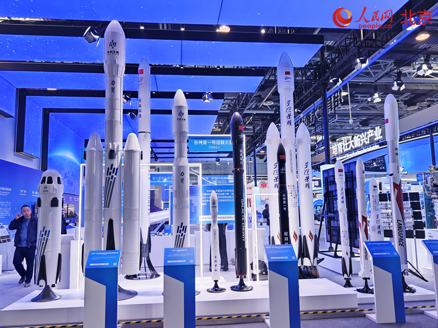 北京商业航天发展成果亮相中关村论坛年会。人民网记者 李博摄