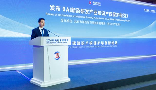 破解AI新药研发难题 海淀发布指引
