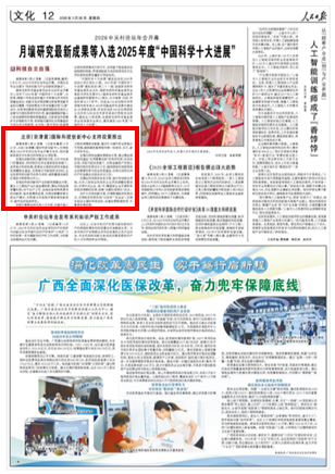 北京(京津冀)國際科技創新中心政策推出
