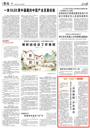“光明影院”開在身邊