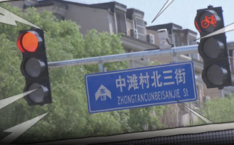 從一個社區看基層治理