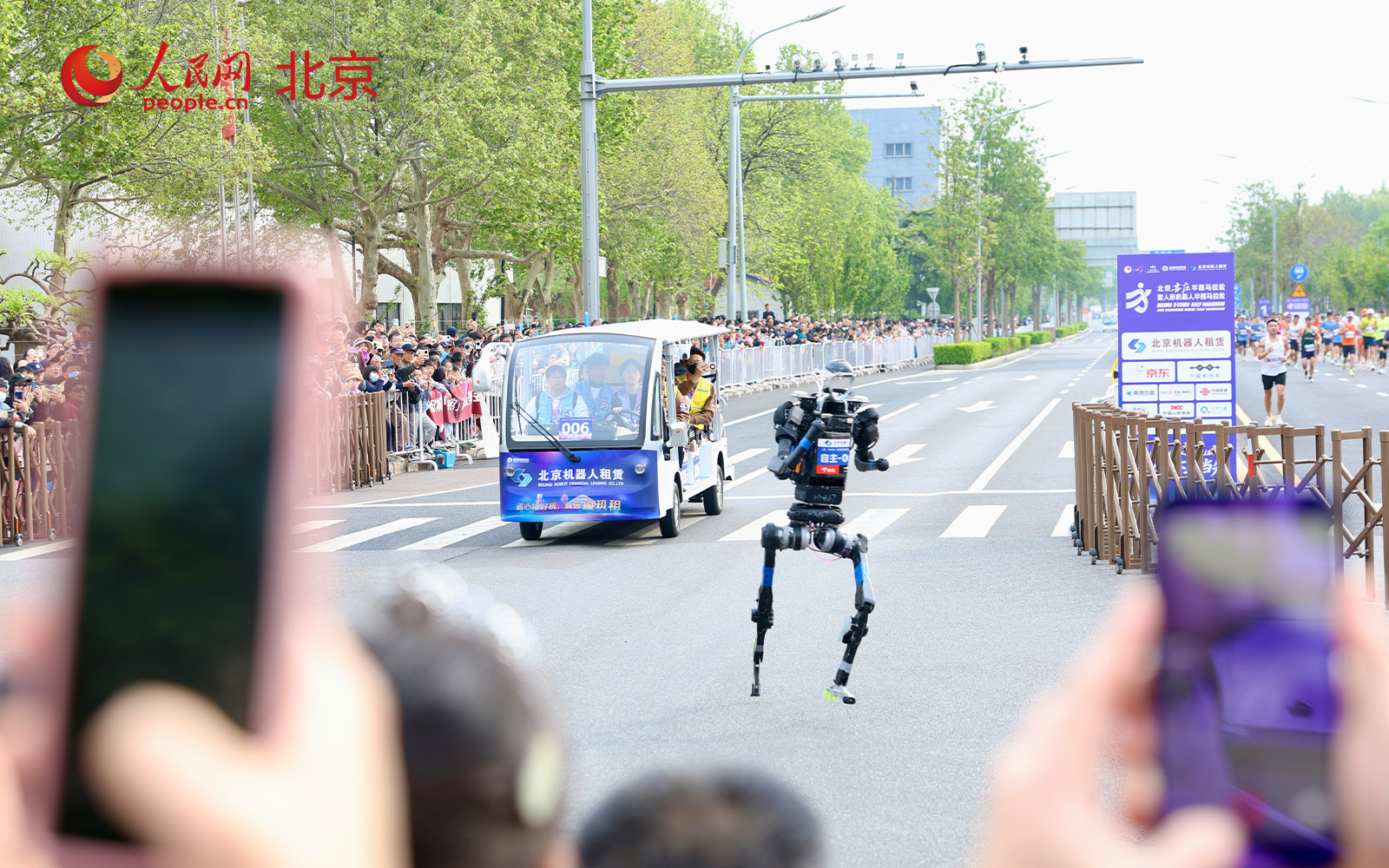 2026北京亦庄人形机器人半程马拉松开跑。人民网记者 李世奇摄