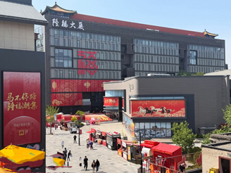 隆福寺焕新蝶变 打造文化消费新地标