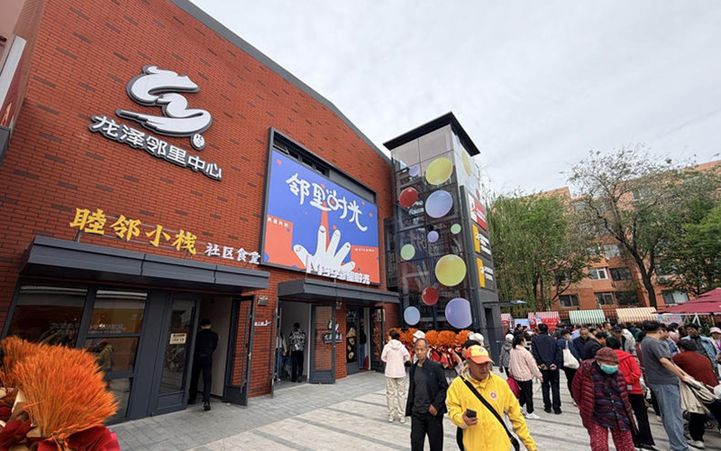 闲置煤库变“一站式”服务中心 昌平区龙泽邻里中心开业 