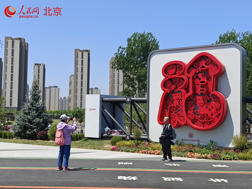 京华福满园。人民网记者 李博摄