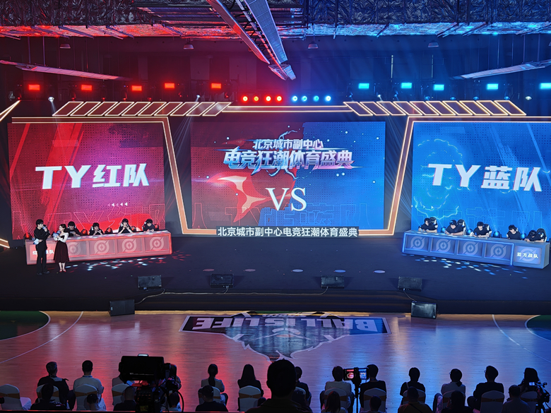 加快文体产业融合创新电竞嘉年华燃动北京城市副中心(图1)