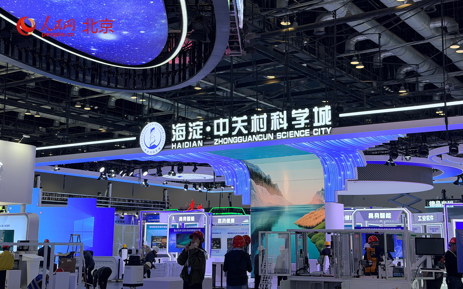 第二十八届北京科博会开幕在即，各项准备工作有序进行。人民网记者 李世奇摄