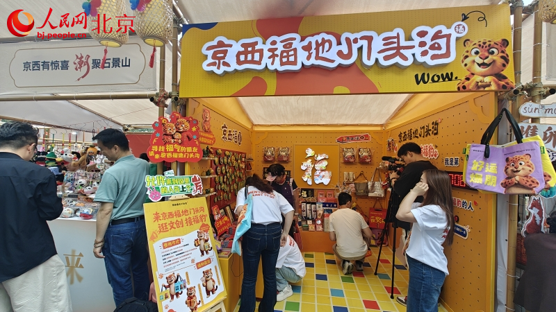 5月15日，首届中国新文创市集暨潮玩游园会在北京朝阳公园启幕。人民网记者 高星摄