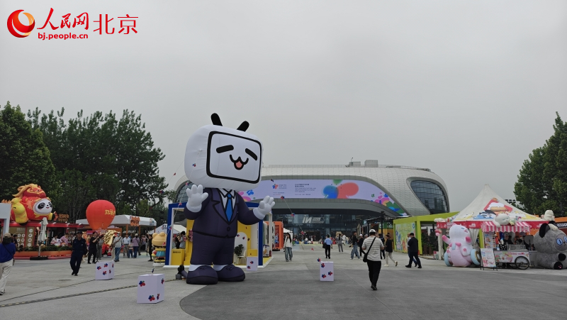 5月15日，首届中国新文创市集暨潮玩游园会在北京朝阳公园启幕。人民网记者 高星摄