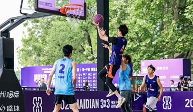 2026北京海淀3×3超级争霸赛开幕