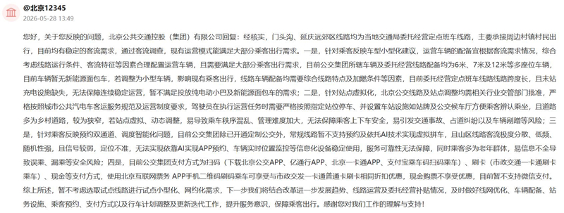 回复截图_副本