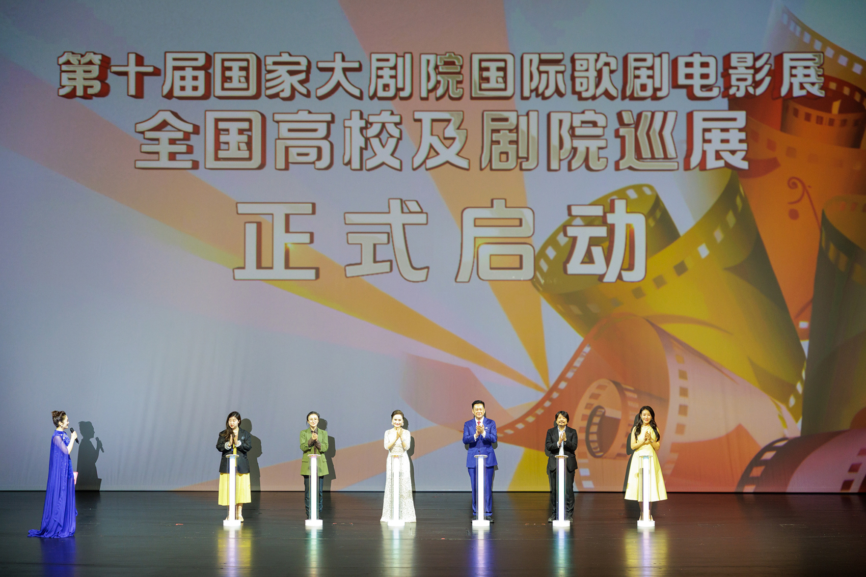 开幕式现场。国家大剧院供图