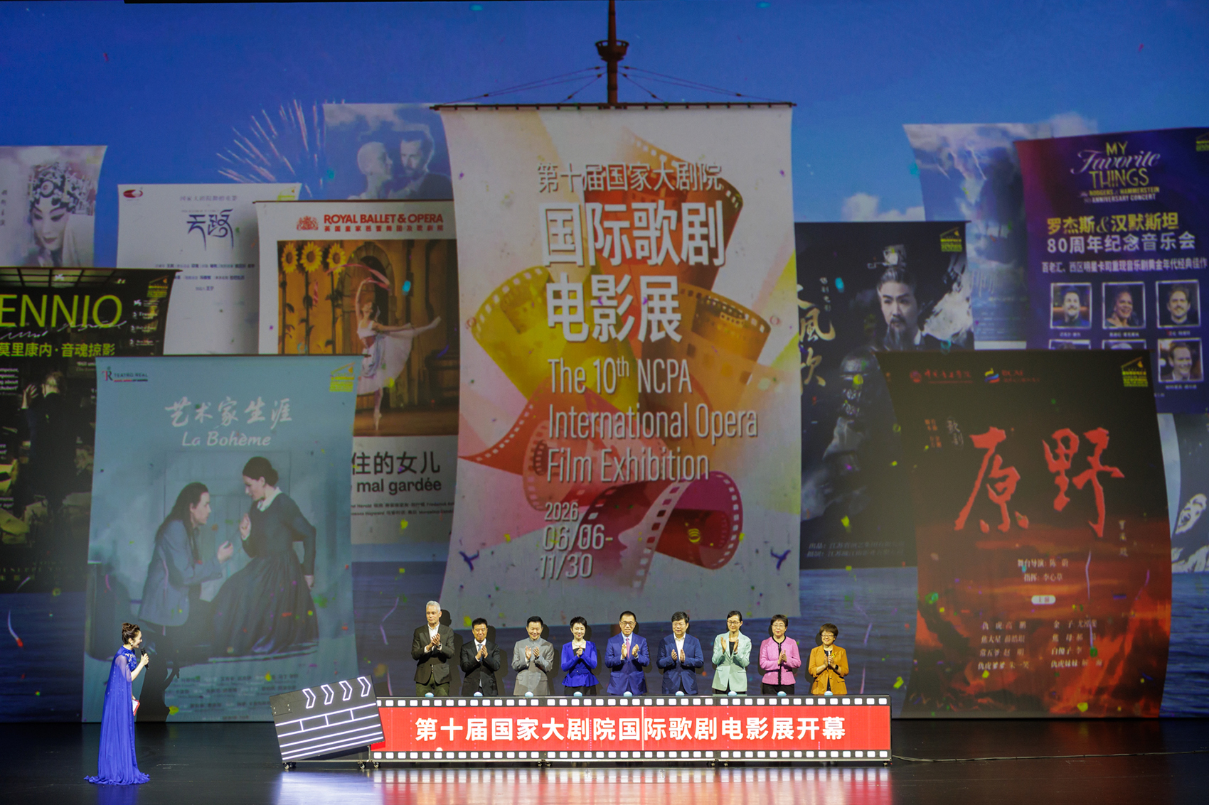 开幕式现场。国家大剧院供图