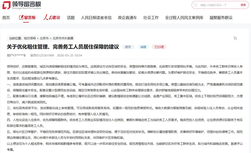 网友留言截屏_副本