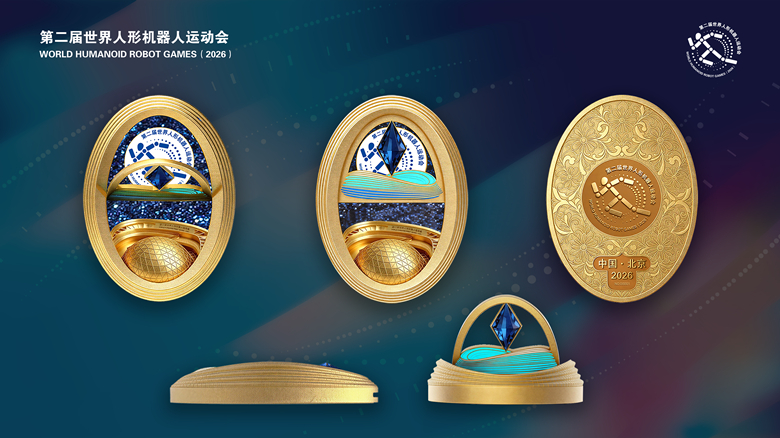 “智宝”亮相第二届世界人形机器人运动会吉祥物和奖牌发布(图4)