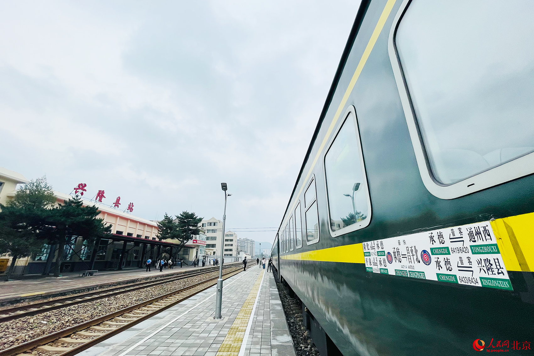 京承線上的公益慢火車。人民網記者 尹星雲攝