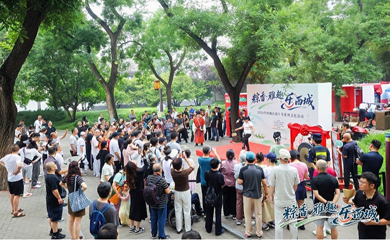 非遗复刻老京味 文创点亮新消费 西城端午文化活动亮点纷呈