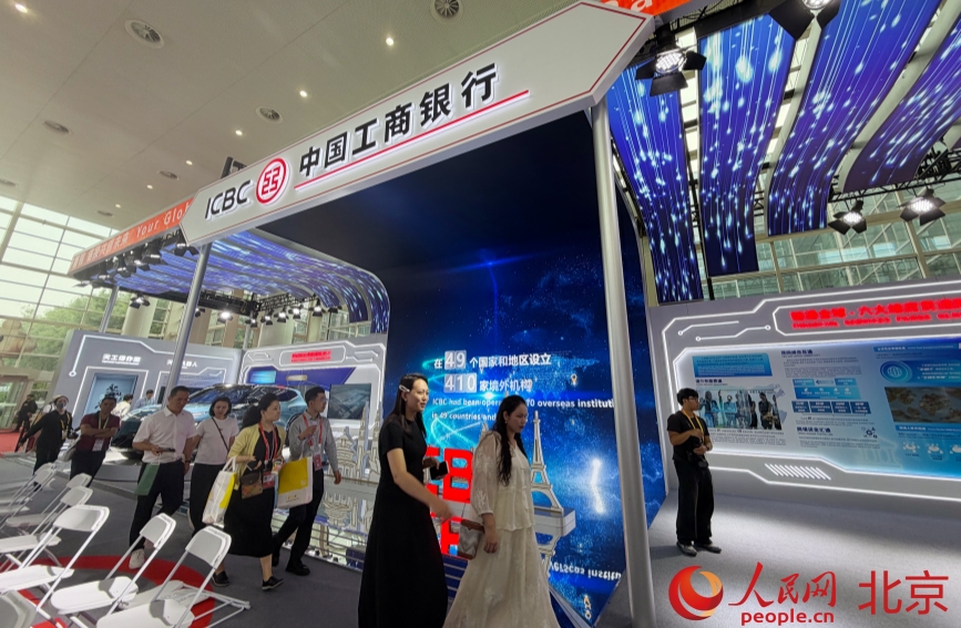 中国工商银行集中展示深耕全产业链金融服务实践路径和丰硕成果。 人民网记者 池梦蕊摄