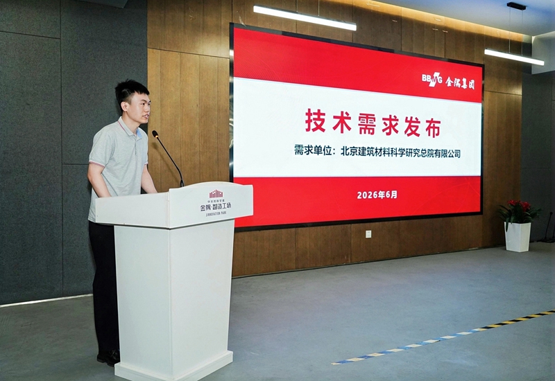 “产业特派员”上岗！金隅集团联手高校让技术实景落地(图2)