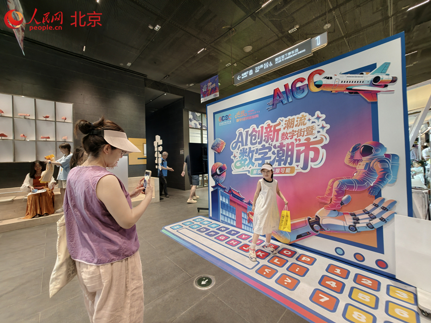 数字“潮”市亮相北京隆福寺。人民网记者 李博摄