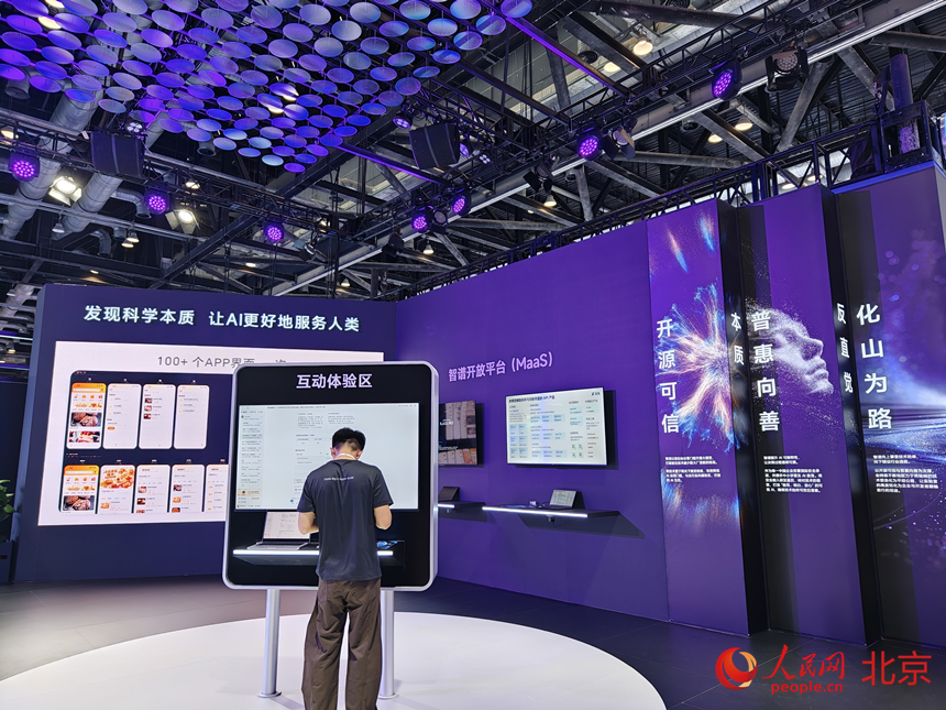 2026数字经济产业博览会展区。人民网记者 李博摄