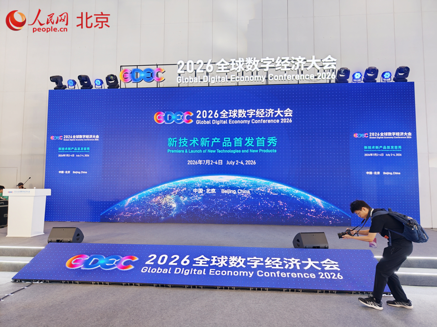 2026数字经济产业博览会展区。人民网记者 李博摄