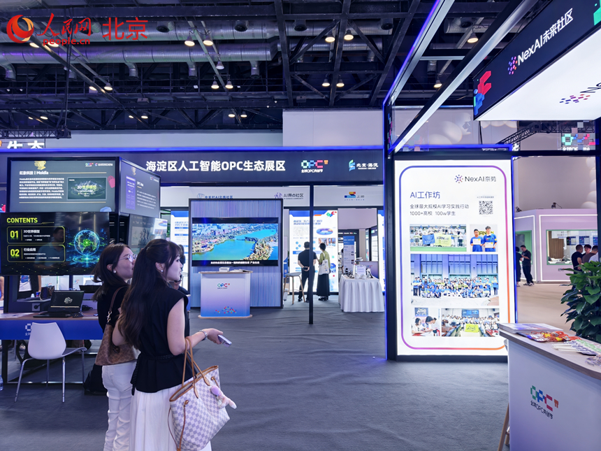 2026数字经济产业博览会展区。人民网记者 李博摄