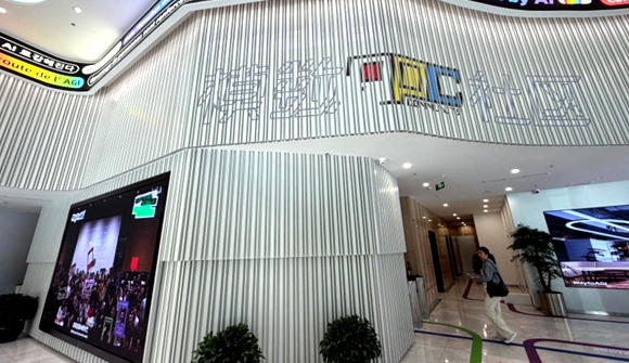 北京亦庄设立全市首个OPC社区审批业务指导工作站