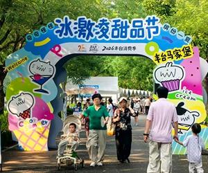 老城改造活力中心打造夏日消费新标杆