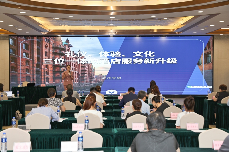 提升文旅接待服务能力(图1)