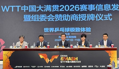 WTT中国大满贯发布15项专属举措+五条文旅线路