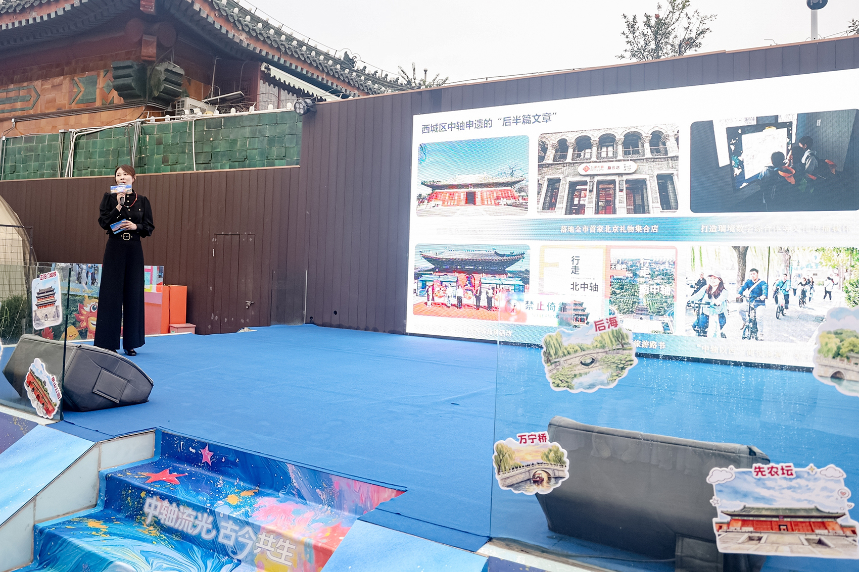 主题发布活动现场。北京市文旅局供图
