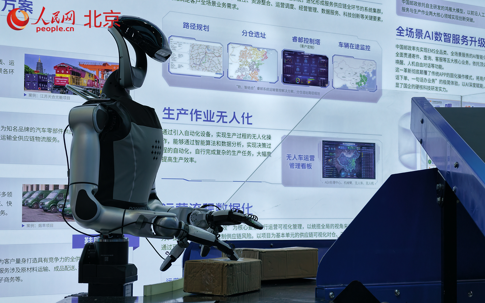 9月9日至13日，2026年服贸会运输服务专题展在首钢园举办。人民网记者 李世奇摄