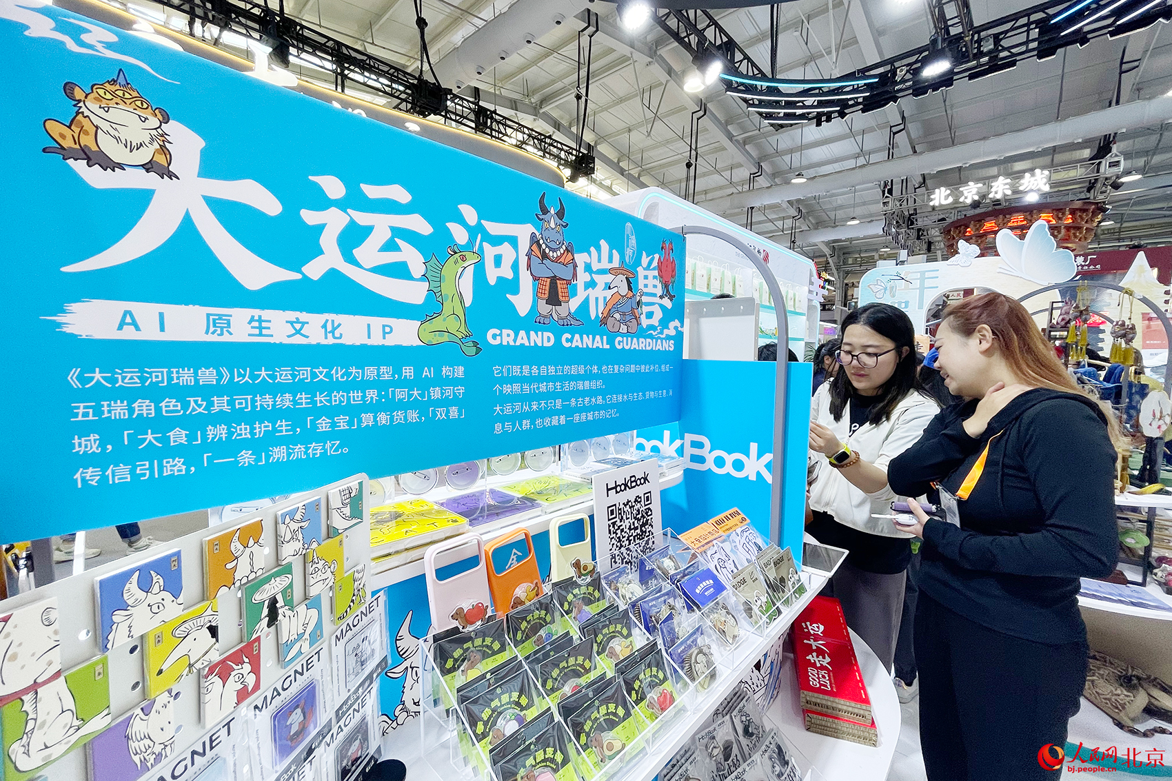 专题展现场。人民网记者 尹星云摄