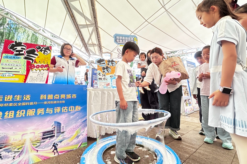 怀柔区泉河街道发布“促进科学与城市融合行动计划”(图1)