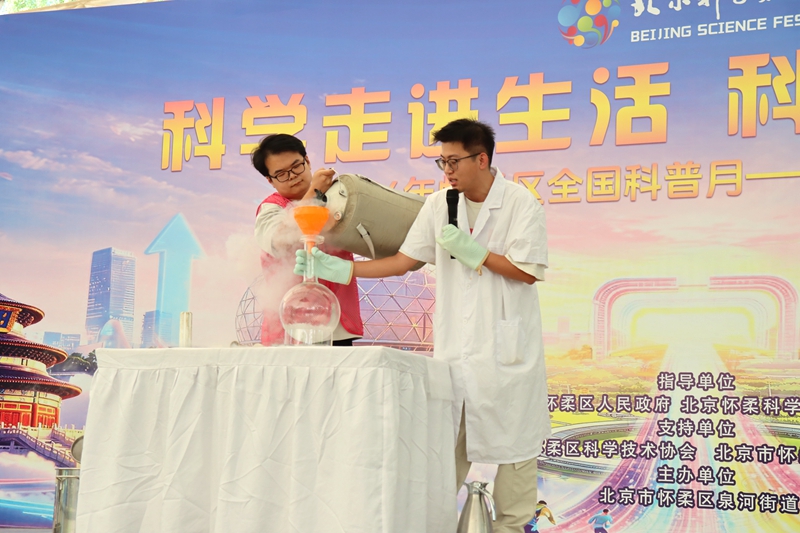 怀柔区泉河街道发布“促进科学与城市融合行动计划”(图2)
